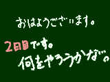 [2011-09-26 06:06:06] そのまんまです「