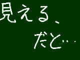 [2011-09-27 17:55:57] 黒板の字