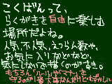 [2011-09-27 21:07:09] 自分も人を不快にしてないかなー？とかすごくドキドキビクビクはするけど、気にしてばかりでも楽しめない。でもある程度の自重は必要。その「ある程度」がなかなか難しいんだ。