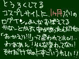 [2011-09-27 23:00:23] モンハン合わせもイナゴで10年後で合わせもしたい…！う～、楽しみ～！