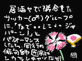 [2011-09-28 09:32:52] ジャマトなでしこ