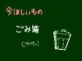 [2011-09-28 21:39:14] I want to buy a dustbin.