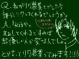 [2011-10-01 23:34:18] リクエスト募集？