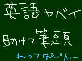 [2011-10-02 15:29:56] 筆頭は英語教師