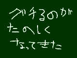 [2011-10-03 16:46:59] だから、プログでも愚痴ってきた＾ｐ＾