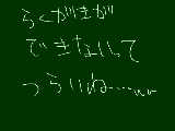 [2011-10-04 20:48:59] スケブやりてえ＾ｐ＾（（（早っ