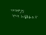 [2011-10-08 17:21:20] 遅くなってすみません!!