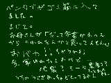 [2011-10-09 16:23:27] うちのおかん。震度２も結構怖いぜ。