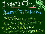 [2011-10-09 17:58:42] きすまいふってぃ★