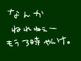 [2011-10-10 03:08:22] どーするアイフル～