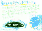 [2011-10-10 17:50:09] きすまいらじお。