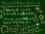 [2011-10-12 16:47:25] 言い訳なんてききたくないやいやいやいやい