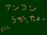 [2011-10-12 17:36:08] きゃっほーい