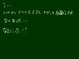 [2011-10-16 14:25:00] せっかく構図決まってたのに！！！