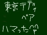 [2011-10-16 22:05:55] ＾ｐ＾歌いたいのに、アカペラになって⇒音外れまくる　　と言うオチになるから嫌だ＾ω＾