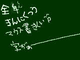 [2011-10-23 00:57:27] マウスで書くとむずい