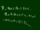 [2011-10-23 15:28:44] そう、それは一週間前のこと