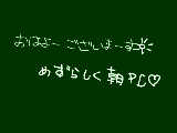 [2011-10-24 06:11:06] 今日はラッキー