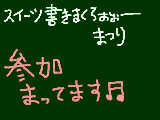 [2011-10-25 20:40:28] いないかなぁ～参加してくれる人・・・