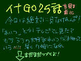 [2011-10-26 18:08:22] イナGO25話を見る前に＾///＾！