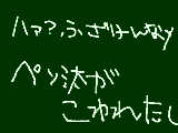 [2011-10-29 11:48:44] 無題