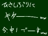 [2011-10-30 12:07:11] 久しぶりに来たよ!!