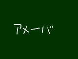 [2011-10-31 13:04:33] ピクシブブログからアメブロに変わりました。