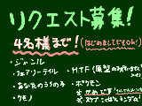 [2011-11-01 16:05:45] 予告通り、やっちゃいます！投稿は明日からになると思います！よろしくです＞＜