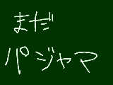 [2011-11-03 11:03:16] 着替えるのがﾒﾝﾄﾞぃ