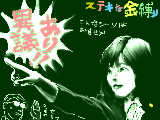 [2011-11-06 19:00:52] 今日の映画『ステキな金縛り』１０年寝かしておいたアイデアらしくよく練られているというか発酵してなんか変な旨味が出ている。米国エンタメ映画に傾倒しすぎはチトこっ恥ずかしい