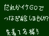 [2011-11-07 17:15:43] 締め切りました（´<_｀）