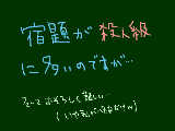 [2011-11-07 20:05:47] 私を殺す気なのか…