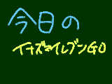 [2011-11-09 19:30:23] 今日も素敵でしたネタバレ含む