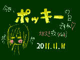 [2011-11-11 19:44:07] 今日は食べてないですが・・・ｗｗ