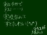 [2011-11-12 13:07:41] なんとか五教科は！