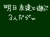 [2011-11-12 13:40:11] えにっき。