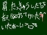 [2011-11-14 12:53:02] 昨日肩、脱臼したよー＞□＜;(絵日記の字。右が使えないので、左で書いた＾＾)