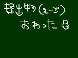 [2011-11-14 22:45:55] ちなみに、来年の七夕の短冊には、「テスト滅亡」って書く予定です。