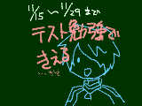 [2011-11-15 22:08:27] 11月23日以降はダン戦ブーストもやらなきゃなんで尚更消失(かも)