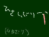 [2011-11-20 16:24:45] 昨日日帰りで札幌行ってきたから眠いですｗ