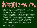 [2011-11-20 23:40:45] 今年の年賀状について＋これからの絵の投稿について