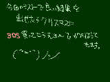 [2011-11-21 17:24:47] がんばりますしぬきで