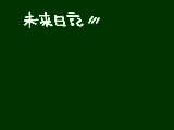 [2011-11-29 20:51:29] ハマったそしてテスト終った！