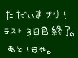 [2011-12-02 12:03:27] 無題