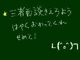 [2011-12-03 14:32:19] 消えろ面談!!1