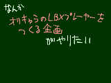 [2011-12-10 22:29:23] 開くなら「参加してやるよ!!」っていう方いましたら「ホークアイドライブ!!」にポチっと…