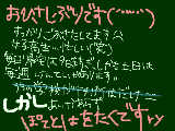 [2011-12-11 01:20:00] 創作のホームページやってるからそのURL黒板に載せようかな。せめてもの生存確認として。中々これないが皆の絵日記チェックしてるよ！私の事忘れたなんて人いないよね←調子のった