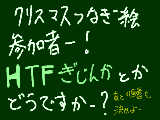 [2011-12-11 20:43:24] 参加者3人ちゅーもーく！