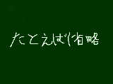 [2011-12-12 18:21:01] 探偵（省略