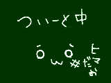 [2011-12-12 20:40:39] ついったーで使ってます。´・ω・＊